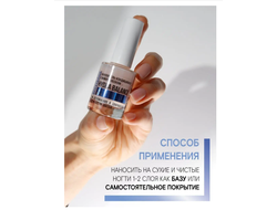Укрепитель-Кондиционер с микроблеском HYDRA BALANCE для увлажнения и сохранения эластичности ногтей 9г ЛюксВизаж