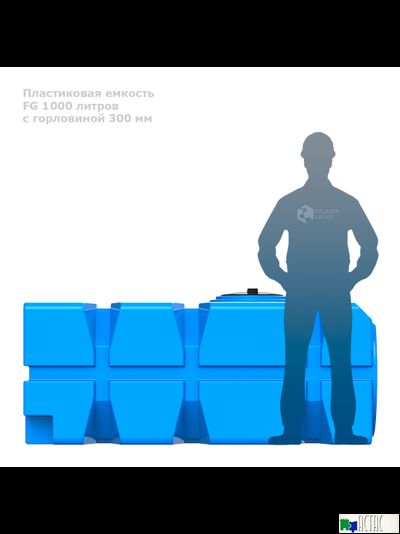 Горизонтальная емкость FG 1000 (350) л