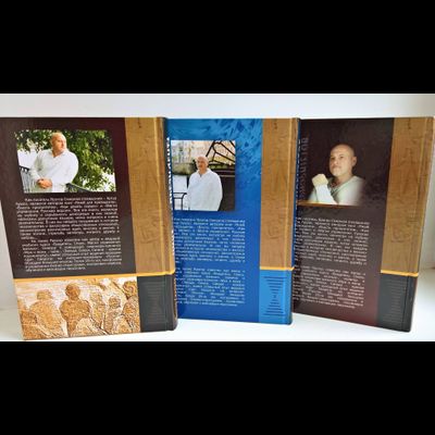 Артур Луазо. Нимб для Президента.