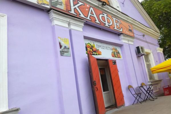 Кафе &laquo;Светлана&raquo;