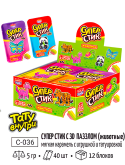 Мягкая карамель с игрушкой и татуировкой "Супер Стик с 3D пазлом" (животные) 5гр*40шт*12 блоков