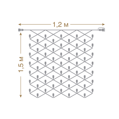 Гирлянда сетка уличная 24V вольта 1.2х 1.5м