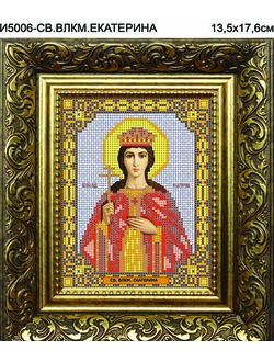 Святая Великомученица Екатерина, И5006