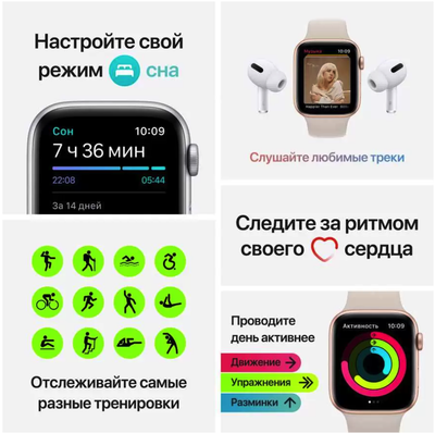 Apple Watch SE (2022) 44 мм