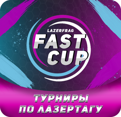 Турниры по лазертагу, Санкт-Петербург