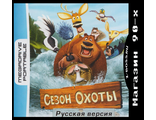 Open Season, Игра для MDP