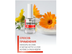 Восстановитель для ногтей СКОРАЯ ПОМОЩЬ после гель-лака и наращивания 9г ЛЮКСВИЗАЖ