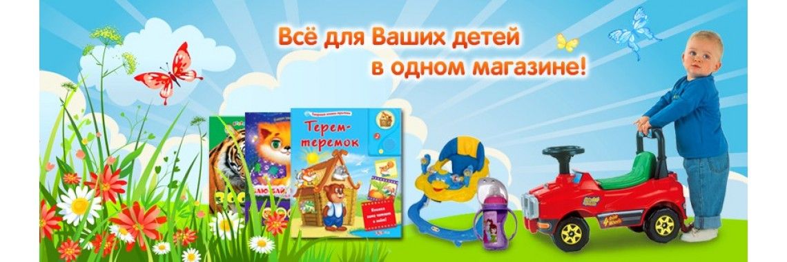 Ваши Малыши Интернет Магазин