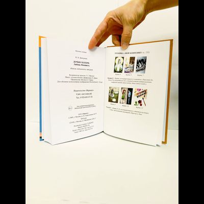 Наталья Дмитриева. Дочки-матери. Любовь-ненависть.