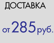 Постельное белье купить в регионах РФ с доставкой