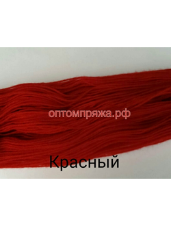 Акрил в пасмах трехслойная цвет Красный. Цена за 1 кг. 410 рублей