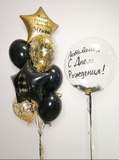 Сет воздушных шаров для него "Любимый"