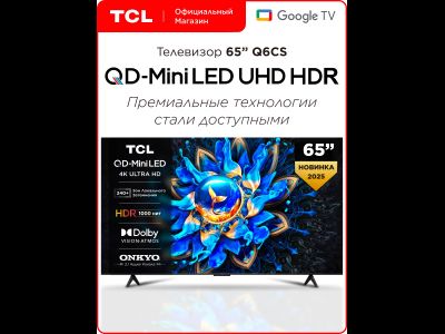 Телевизор TCL 65" Q6CS QD-Mini LED 4K HDR Google TV, Смарт ТВ, 65 дюймов
