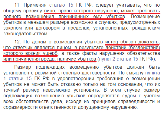 Пленум верховного суда 43 о исковой давности