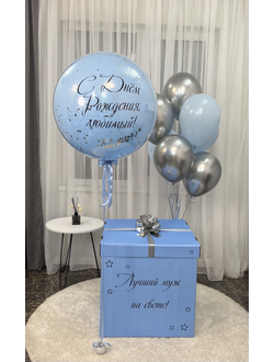 Коробка-сюрприз голубая с 7 шарами внутри + стеклянный шар