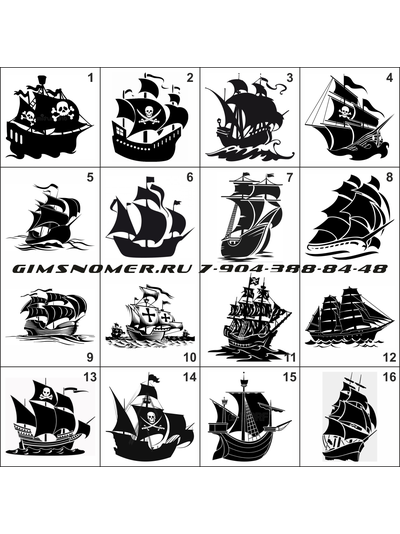 Наклейка Корабли (16 вариантов)