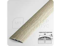 Порог одноуровневый Лука ПС 04-3.2700.087 Дуб беленый