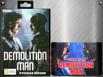 Demolition man, Игра для Сега (Sega Game)