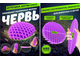 Fidget worm, фиджет, червь, червяк, гармошка, пластик, игрушка, прикол, релаксант, в руках, сжимать
