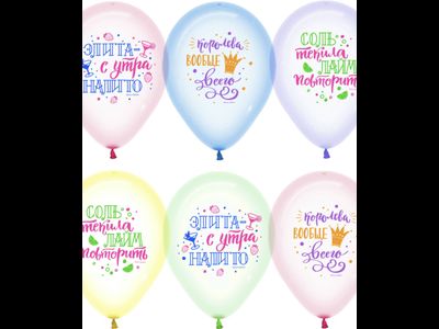 Шар Элита королева