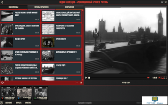Медиа Коллекция. История СССР. Революционный кризис в России