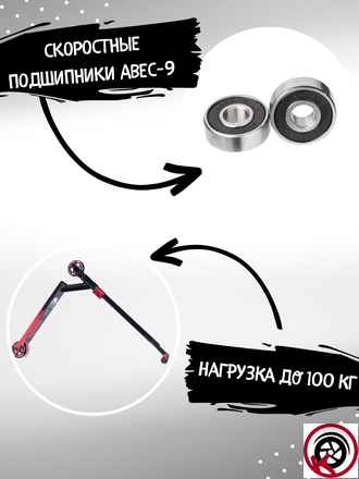 Самокат Трюковой ATEOX VICE NEW 2023 Черно-красный