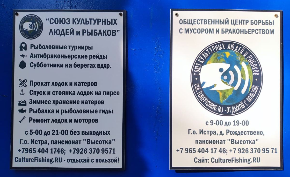 Российский творческий союз работников культуры. Деятели культуры санкт-петербурга. Соревнования по спиннингу. Культурный рыбак. Союз культурных людей.