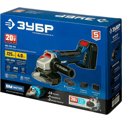 Бесщеточная угловая аккумуляторная шлифмашина ЗУБР Профессионал 2 АКБ, 4 Ач, 20 В (AB-125-42)
