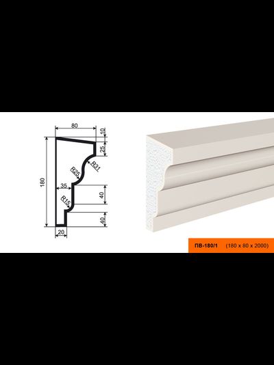 Фасадный подоконник из пенополистирола с покрытием LEPNINAPLAST (Лепнинапласт)  ПВ-180/1