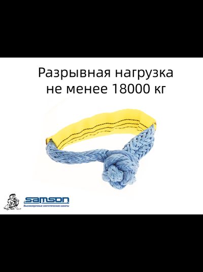 Софт-шакл AmSteel-Blue 9 мм &quot;Double&quot;