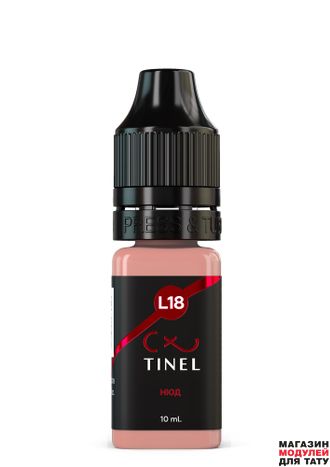 Пигмент для губ, L18 "Нюд", TINEL (10ml)