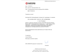 Сервисный партнер Kyocera