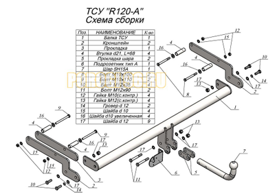 Фаркопы Лидер Плюс для Renault Fluence 2009-