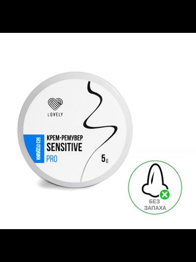 Кремовый ремувер LOVELY "Cream Remover" «БЕЗ ОТДУШКИ» (5 г)