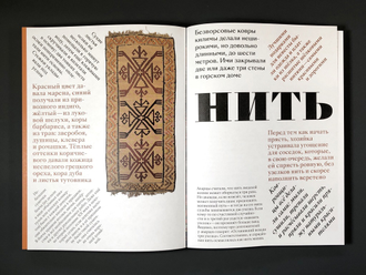 Путь Патимат. Женский мир в традиционном и современном искусстве Дагестана