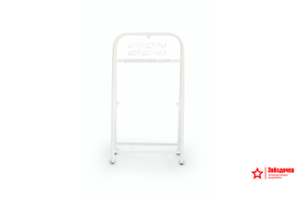 Рама штендера Прямоугольная, 1220х660, цвет белый/RAL 9016, в упаковке. Производство ООО "Звёздочка"