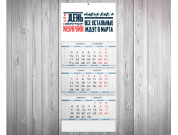 Календарь квартальный #31 ВМФ России