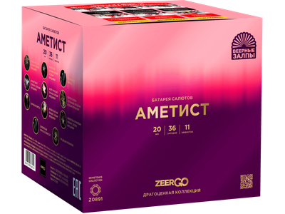 Салют Z0891 ZEERGO