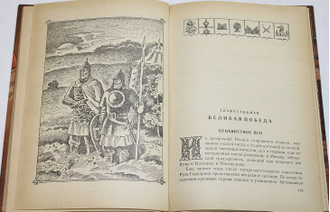 Лейкин А. Путешествие в Гардарики. М.: Детская литература. 1988г.