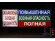 Световое табло &quot;ОБЪЯВЛЕНА БОЕВАЯ ТРЕВОГА&quot; с пультом переключения на 4 канала (размеры 800 х 300 мм)