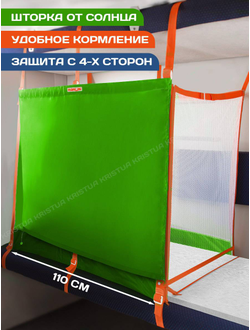 Манеж в поезд Трапеция (0+) Зеленый