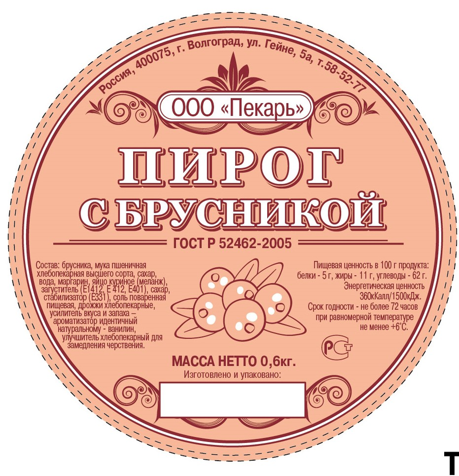 Этикетка и скотч с логотипом - наши работы