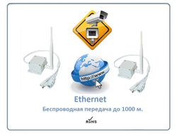 AP 101 (v.2) Комплект приёмник-передатчик без проводов до 1000 м. Ethernet (LAN). уличное исполнение, для систем видеонаблюдения/умного дома/интернет вещей, скорость беспроводной передачи видео/данных до 16 Мбит/с. Рабочая температура -40 до +60 град.С.