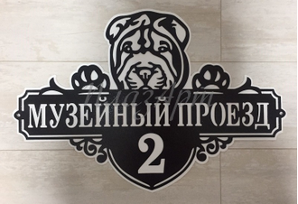 адресная табличка