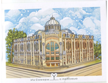 Самара. Филармония