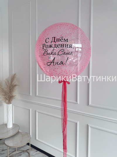 Шар баблс с пенопластом и надписью 60см