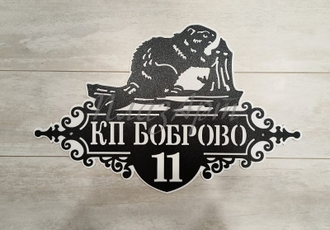 адресная табличка