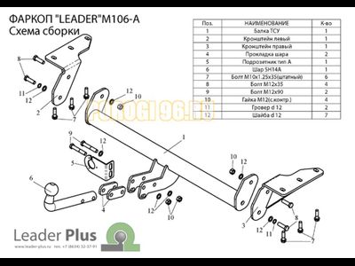 Фаркоп Лидер-Плюс для Mitsubishi Outlander 2003-2006