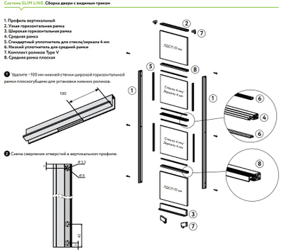 Комплект  направляющих матовый хром стандарт  L=...мм ARISTO