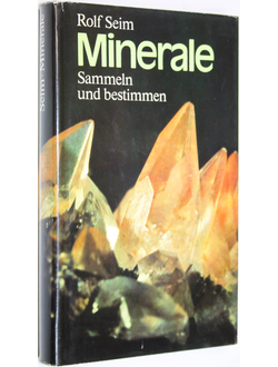 Rolf Seim .Сейм Р.Minerale. Минералы. Лейпциг: Radebeul.1981.